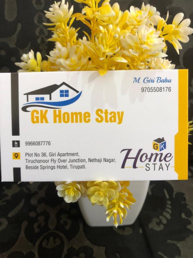 G K Homestay ティルパティ エクステリア 写真
